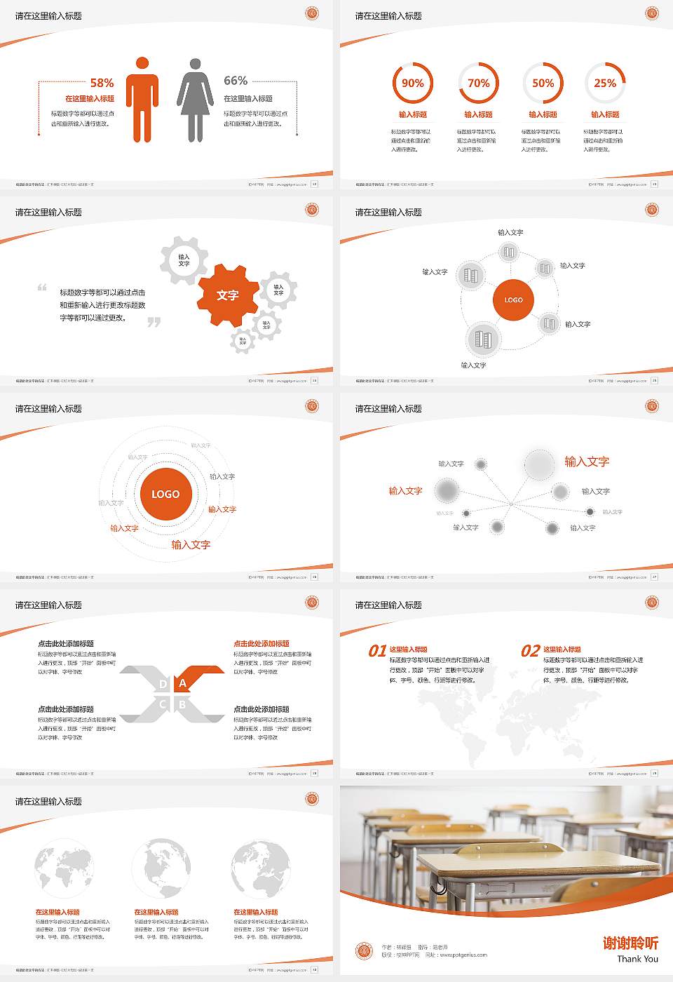 福州教育学院毕业论文答辩PPT模板16:9格式幻灯片预览图4