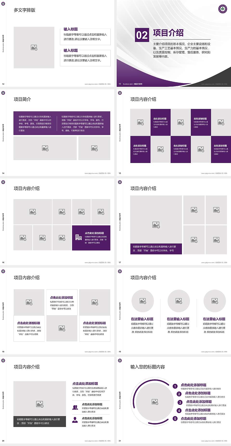 四川大学华西口腔医学院专用全国大学生互联网+创新创业大赛计划书/路演/网评PPT模板4:3格式幻灯片预览图3