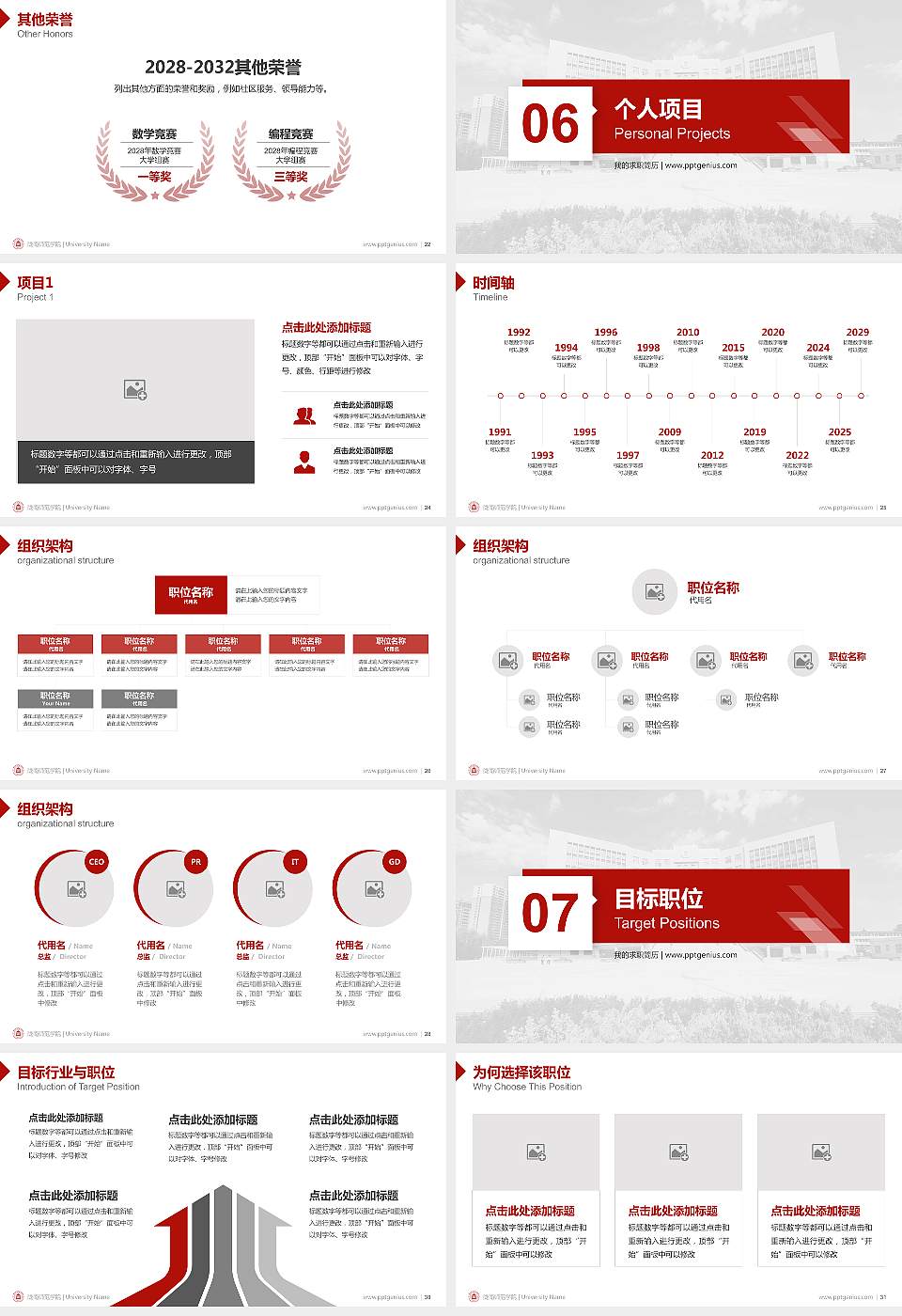 陇南师范学院教师/学生通用个人简历PPT模板16:9格式幻灯片预览图4