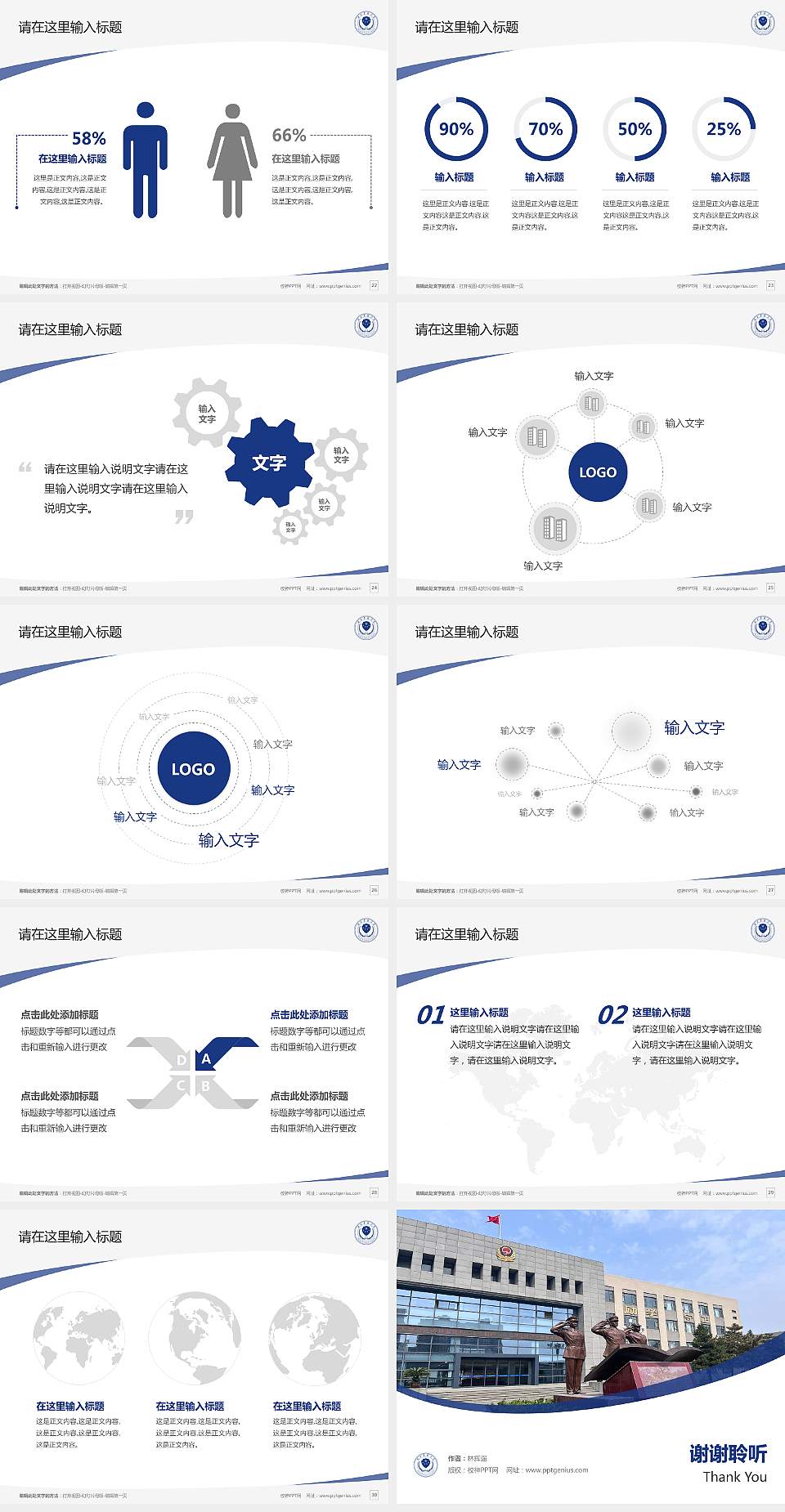 陕西警察学院毕业论文答辩PPT模板4:3格式幻灯片预览图4