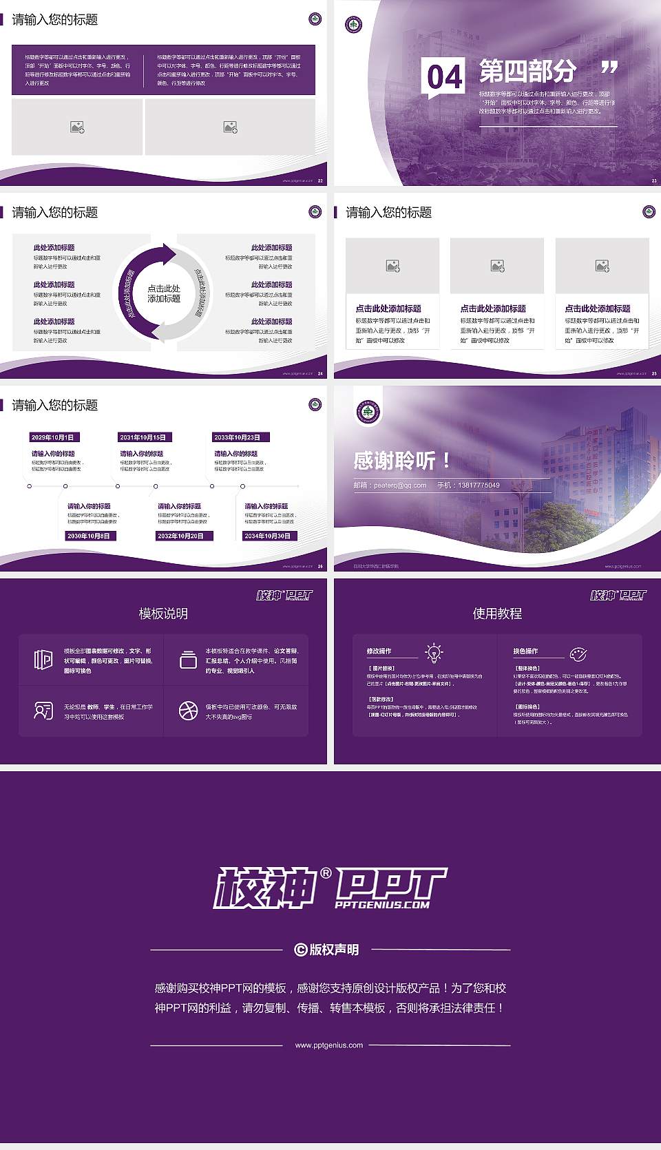 四川大学华西口腔医学院专题讲座/学术交流会PPT模板16:9格式幻灯片预览图4
