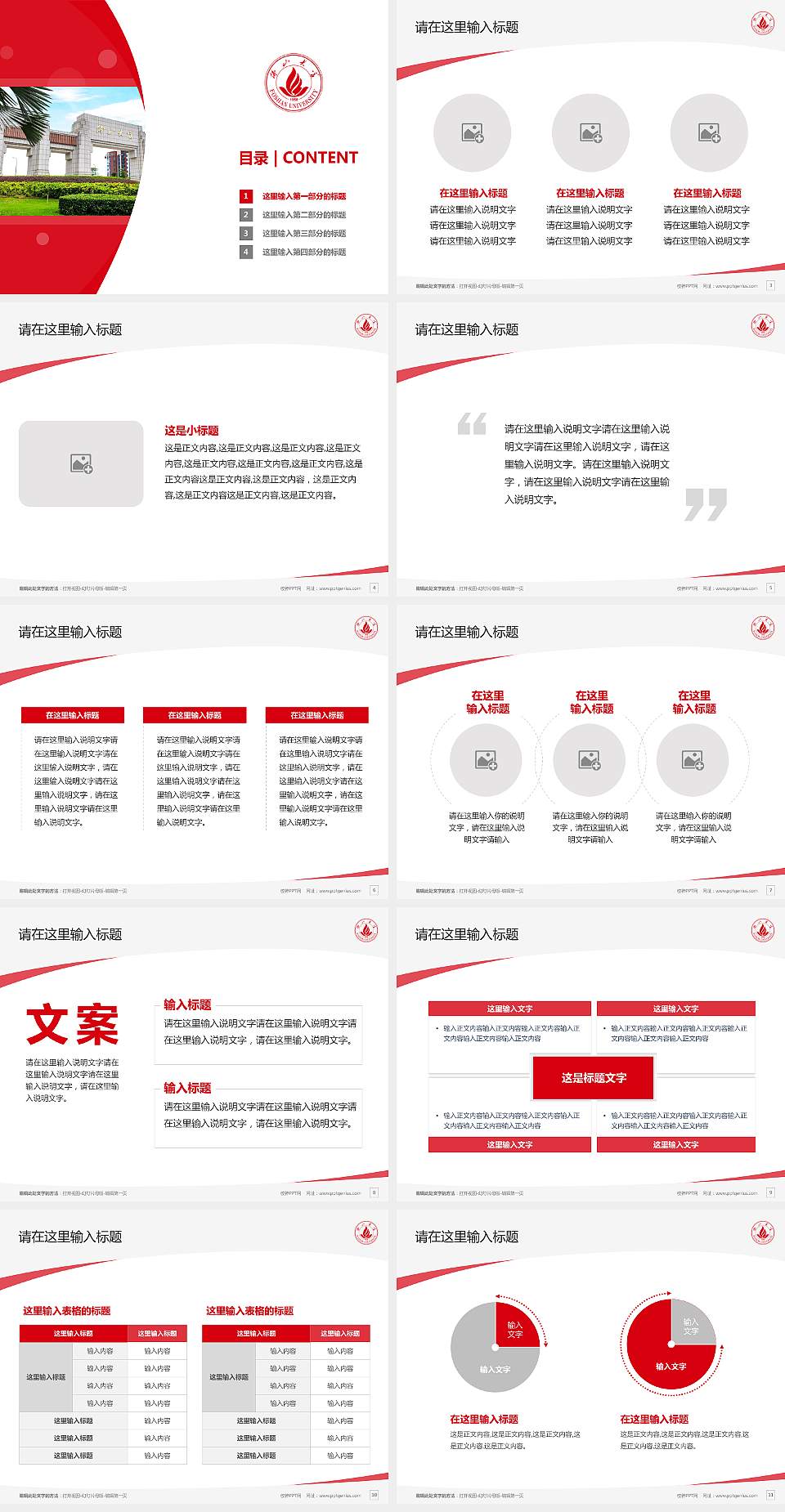 佛山大学毕业论文答辩PPT模板4:3格式幻灯片预览图2