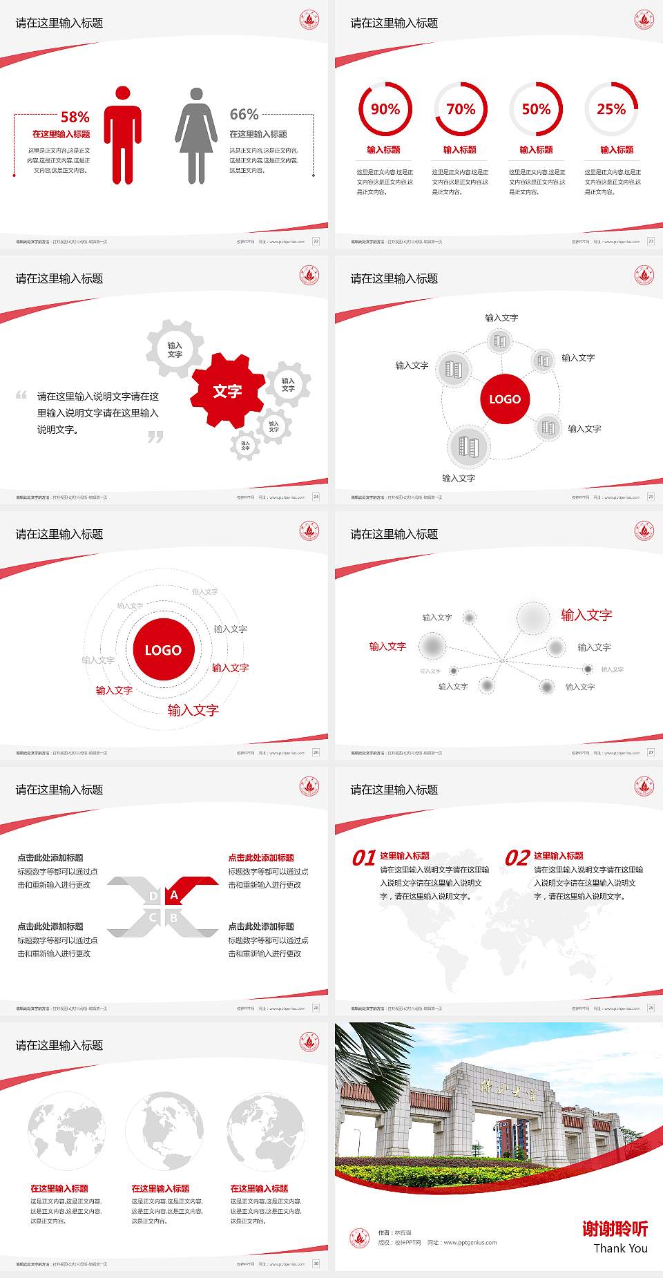 佛山大学毕业论文答辩PPT模板4:3格式幻灯片预览图4