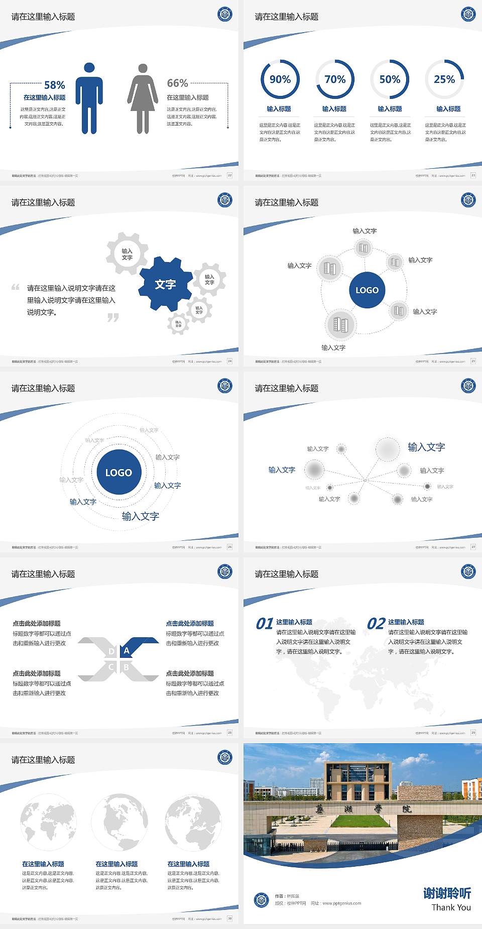 芜湖学院毕业论文答辩PPT模板4:3格式幻灯片预览图4