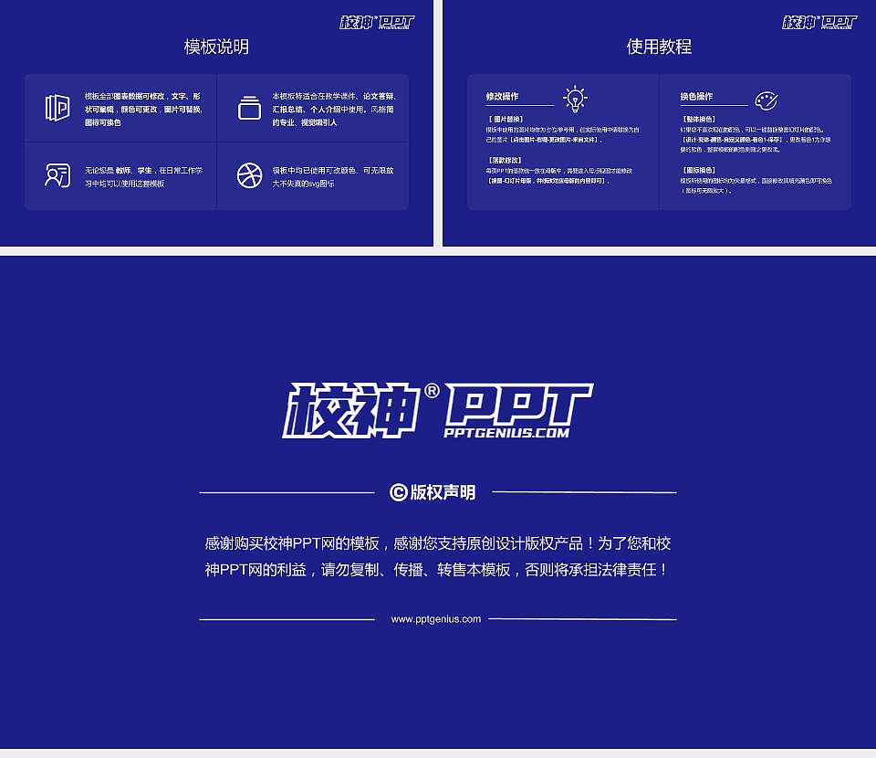 朝阳师范学院毕业论文答辩PPT模板16:9格式幻灯片预览图5