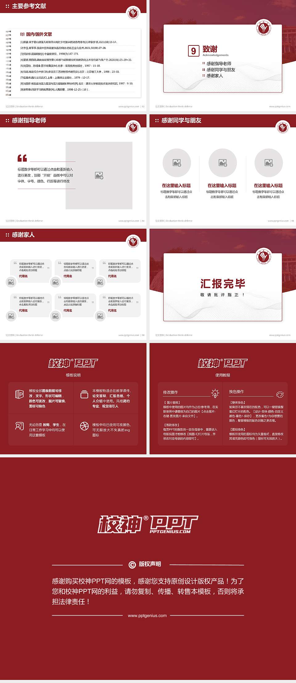 邢台医学院论文答辩标准PPT模板4:3格式幻灯片预览图7