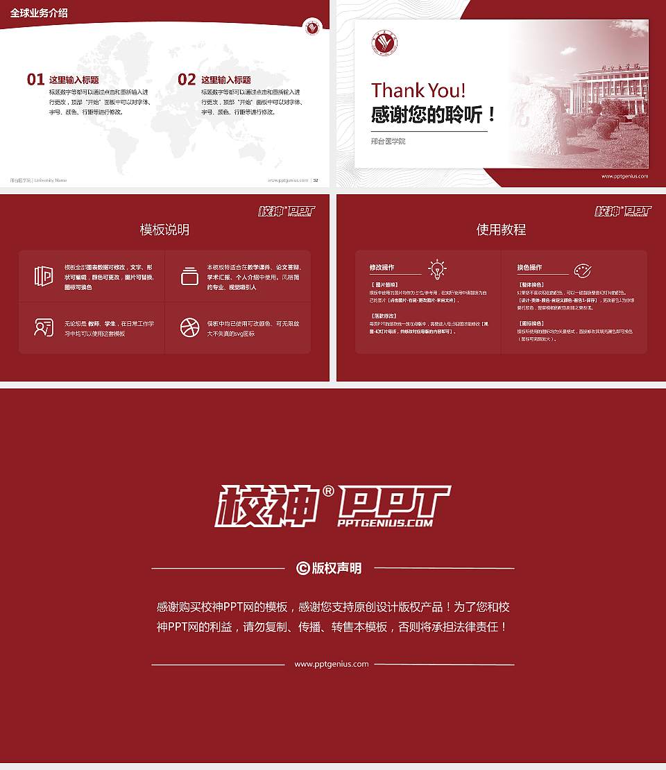 邢台医学院学术汇报/学术交流研讨会通用PPT模板16:9格式幻灯片预览图5