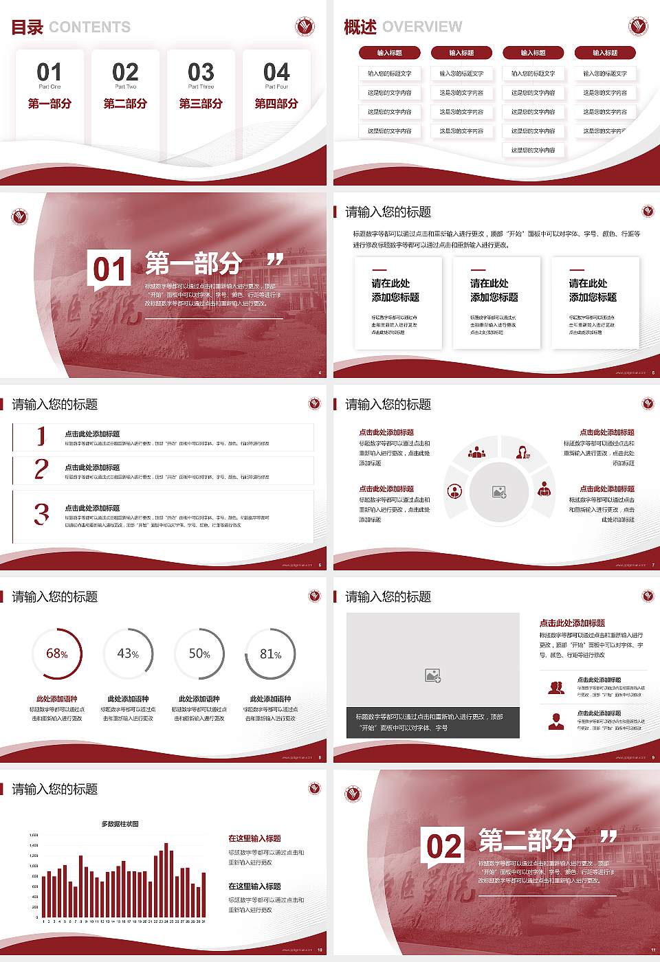 邢台医学院专题讲座/学术交流会PPT模板16:9格式幻灯片预览图2
