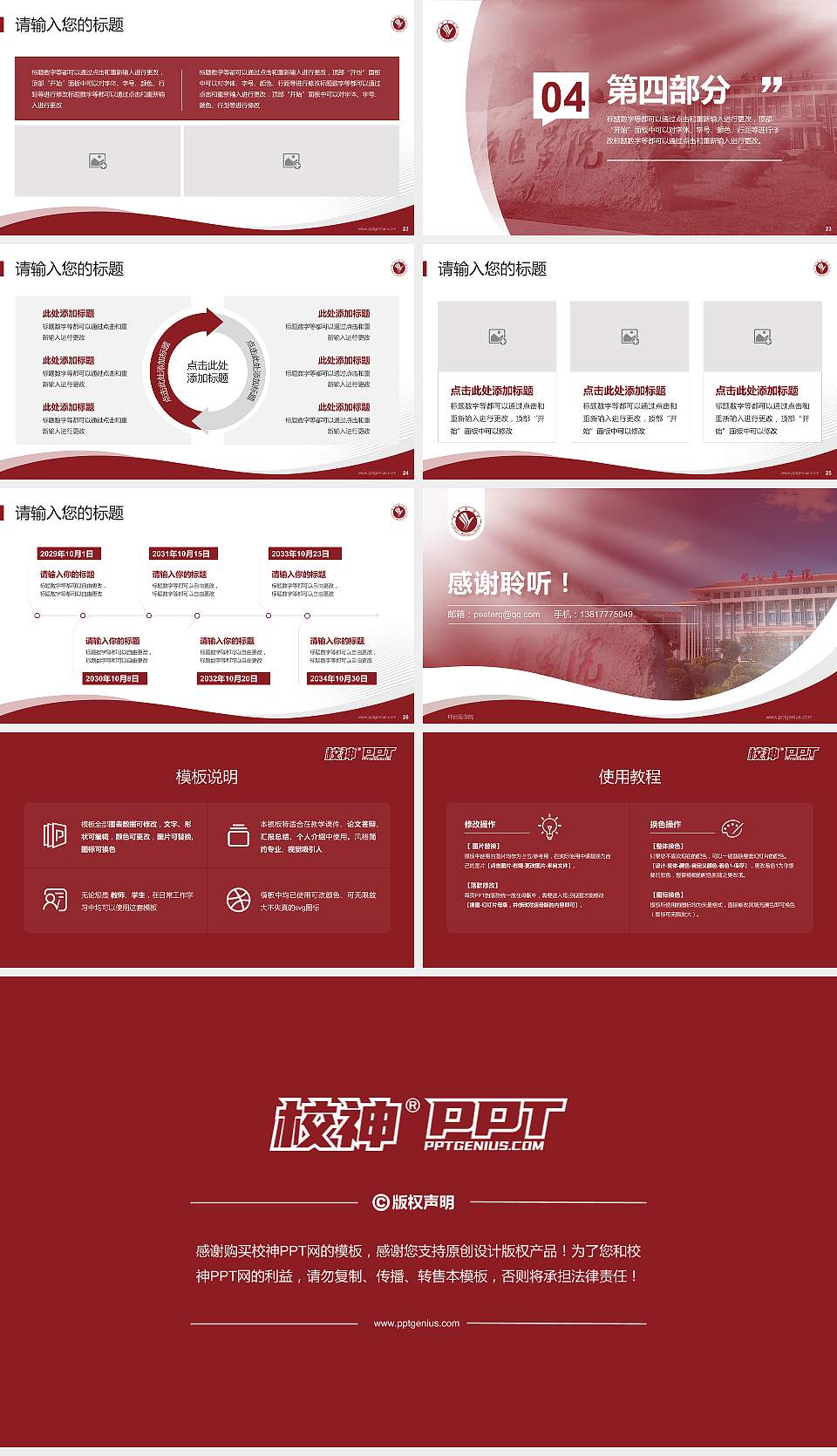 邢台医学院专题讲座/学术交流会PPT模板16:9格式幻灯片预览图4