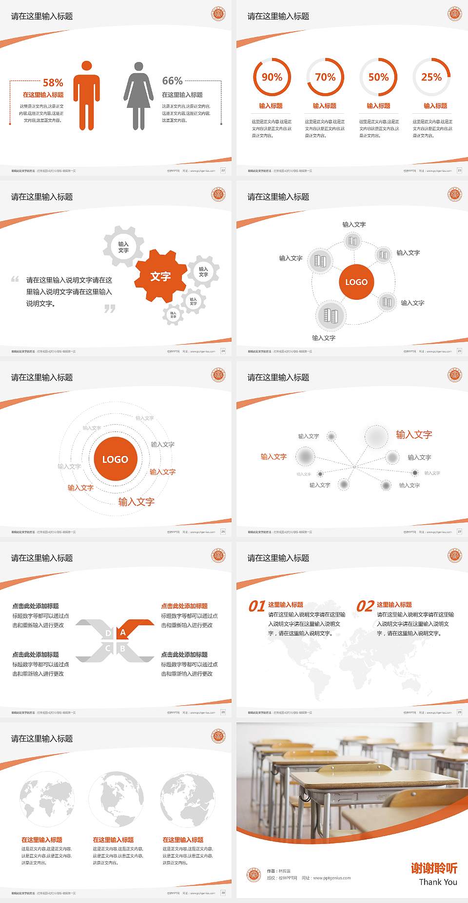 福州教育学院毕业论文答辩PPT模板4:3格式幻灯片预览图4