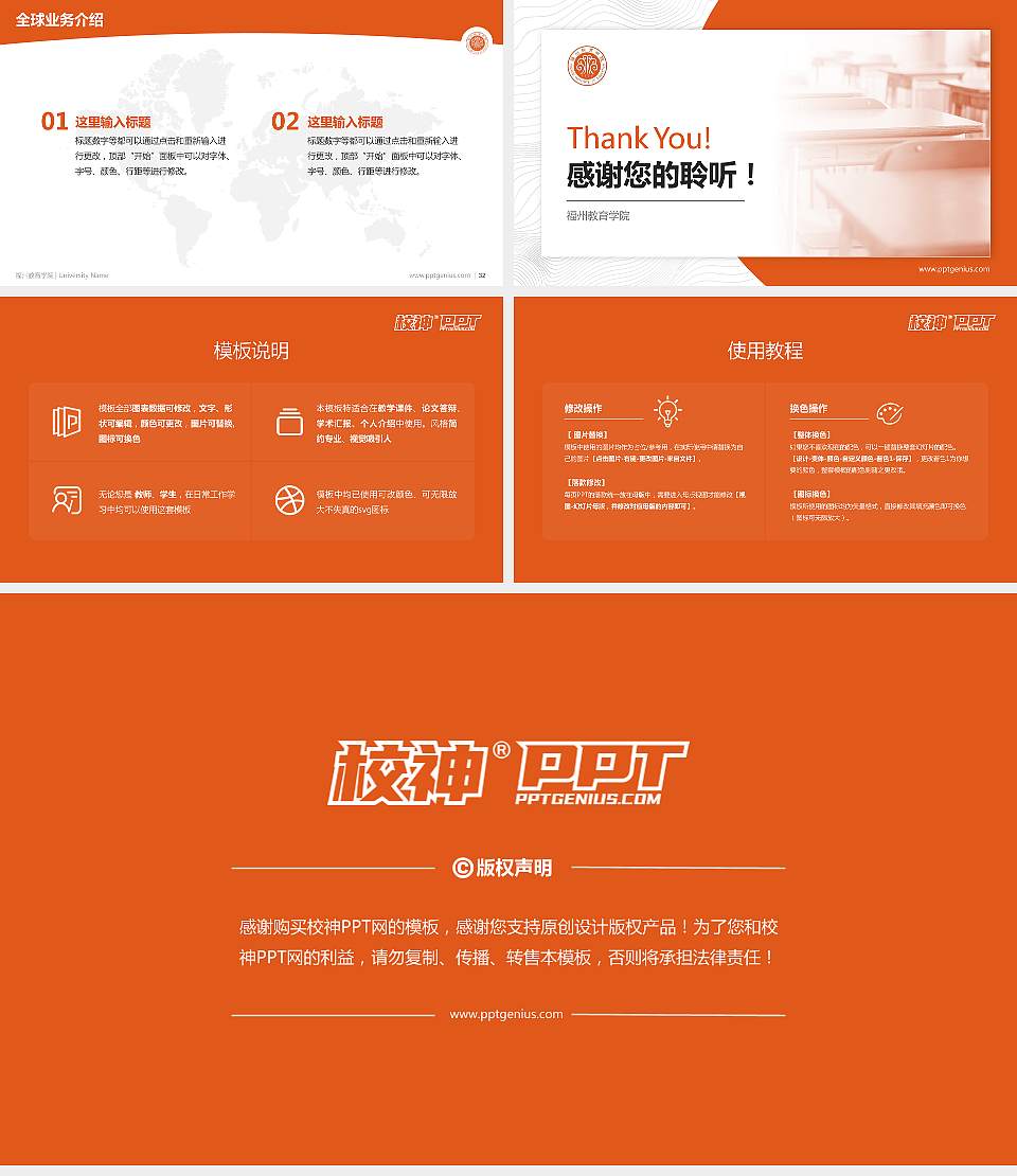 福州教育学院学术汇报/学术交流研讨会通用PPT模板16:9格式幻灯片预览图5