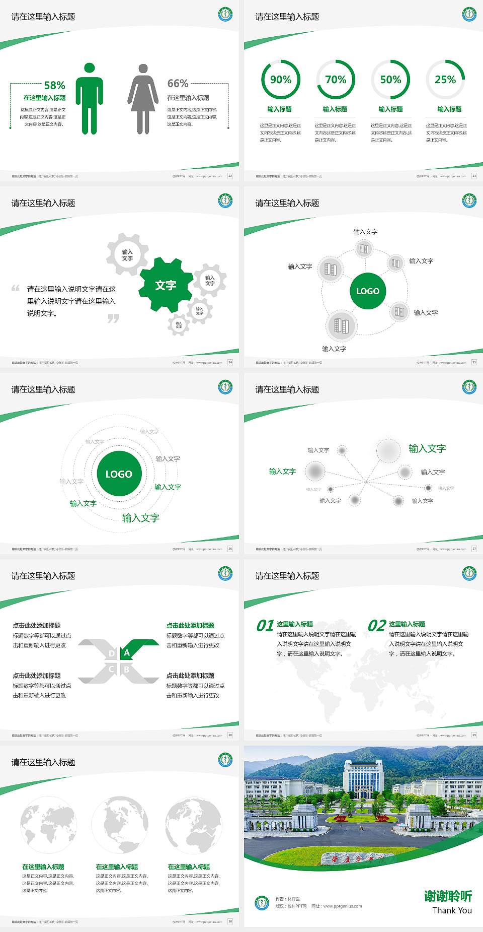 肇庆医学院毕业论文答辩PPT模板4:3格式幻灯片预览图4