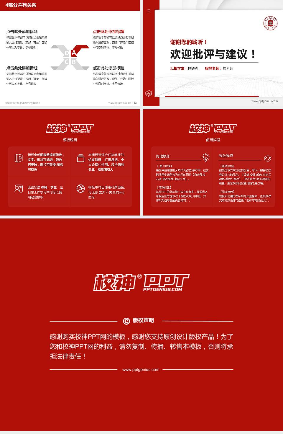 陇南师范学院硕士研究生/本科生毕业论文答辩/开题报告通用PPT模板4:3格式幻灯片预览图5