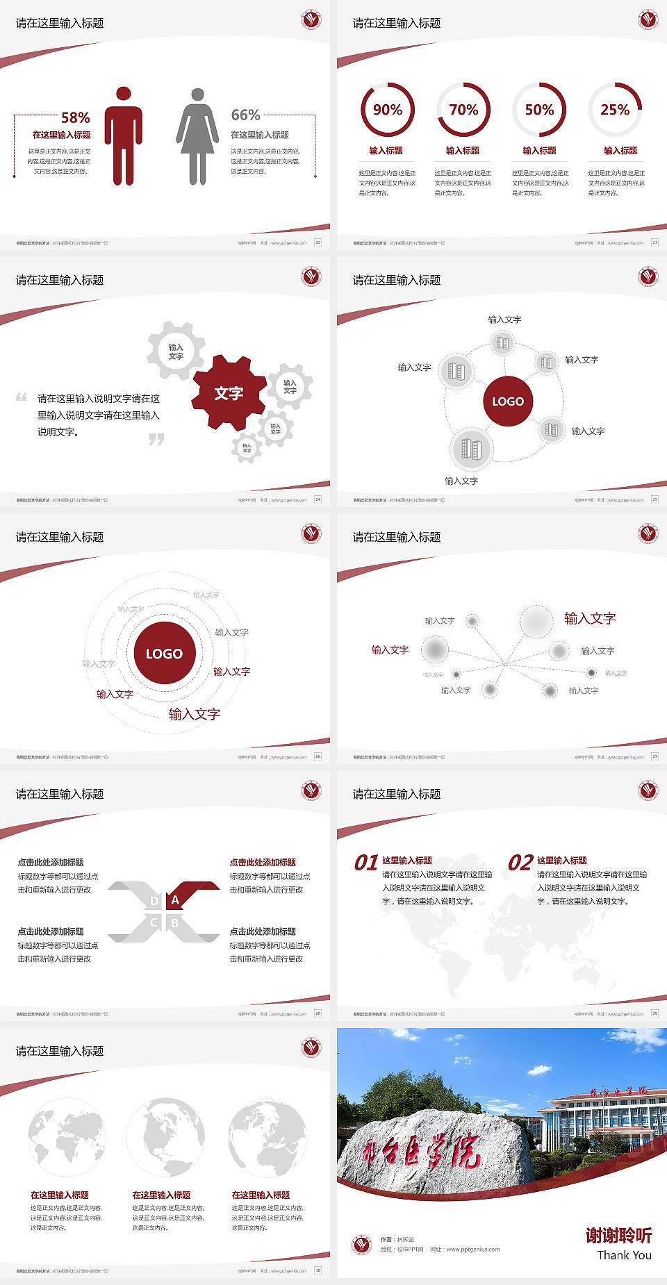 邢台医学院毕业论文答辩PPT模板4:3格式幻灯片预览图4
