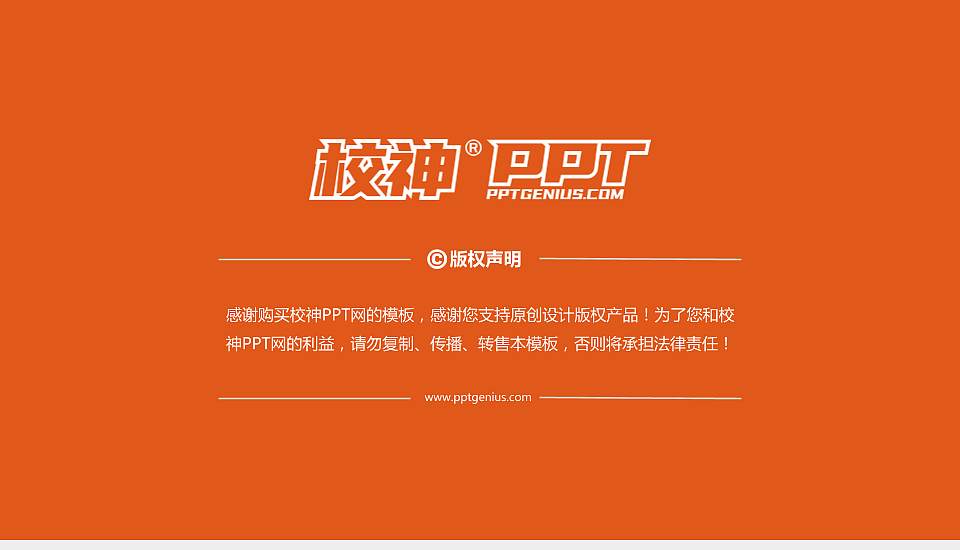 福州教育学院大学通用PPT模板16:9格式幻灯片预览图6