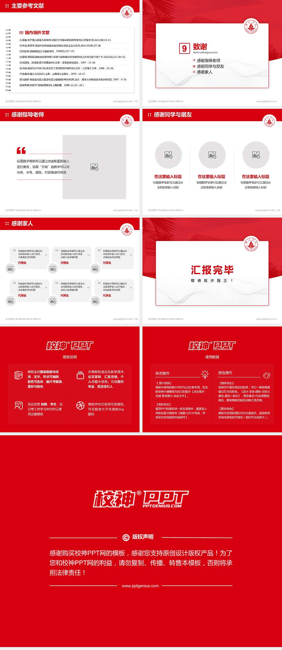 佛山大学论文答辩标准PPT模板4:3格式幻灯片预览图7