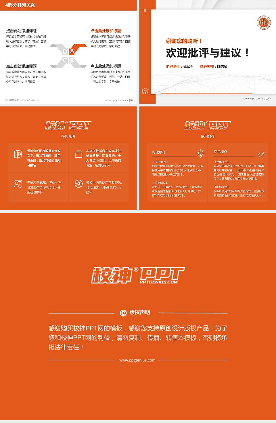 福州教育学院硕士研究生/本科生毕业论文答辩/开题报告通用PPT模板4:3格式幻灯片预览图5