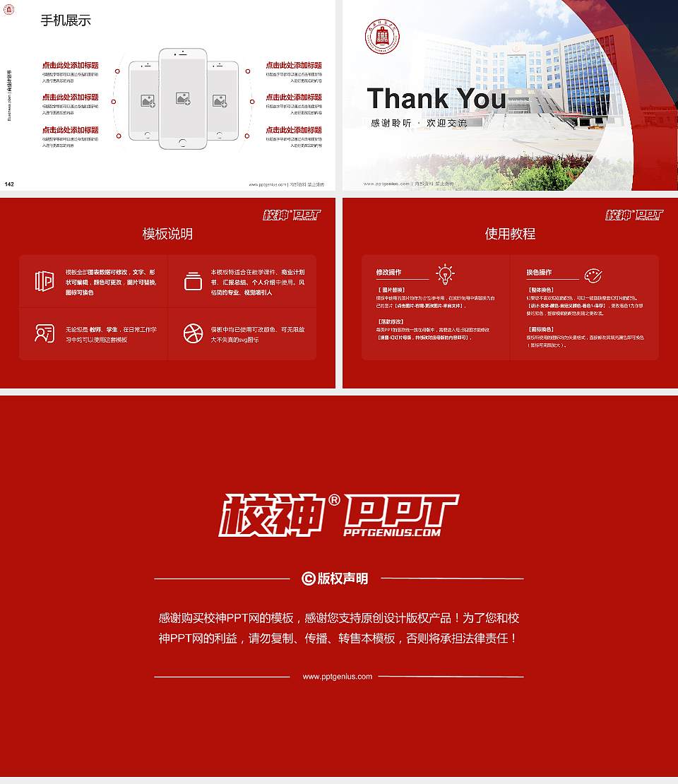 陇南师范学院专用全国大学生互联网+创新创业大赛计划书/路演/网评PPT模板16:9格式幻灯片预览图16