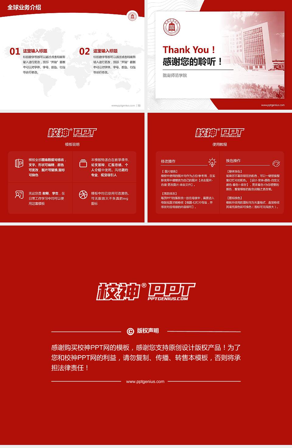 陇南师范学院学术汇报/学术交流研讨会通用PPT模板4:3格式幻灯片预览图5