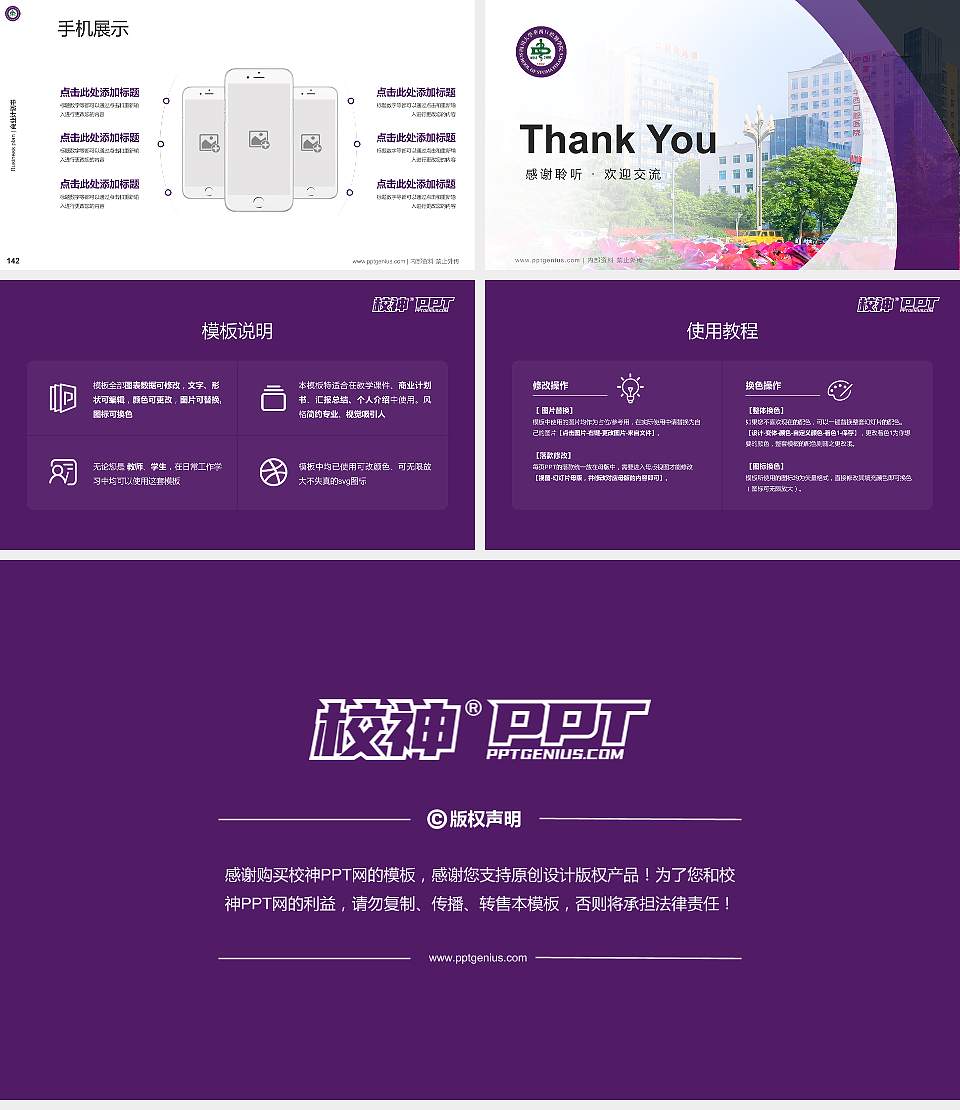 四川大学华西口腔医学院专用全国大学生互联网+创新创业大赛计划书/路演/网评PPT模板16:9格式幻灯片预览图16