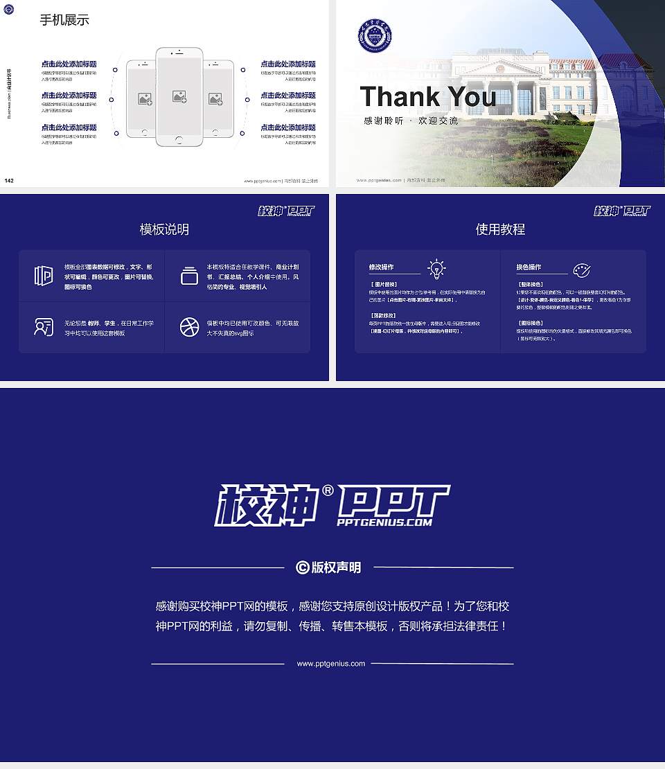 甘肃警察学院专用全国大学生互联网+创新创业大赛计划书/路演/网评PPT模板16:9格式幻灯片预览图16