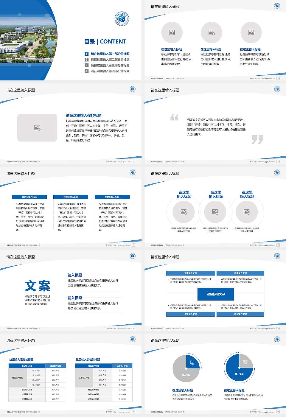 合肥理工学院毕业论文答辩PPT模板16:9格式幻灯片预览图2
