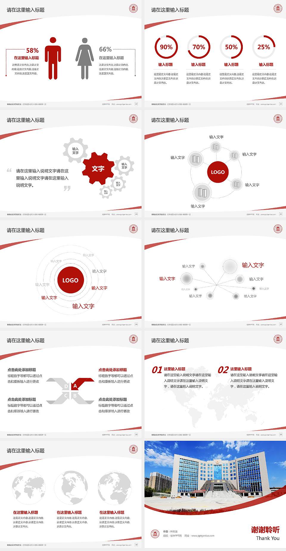 陇南师范学院毕业论文答辩PPT模板4:3格式幻灯片预览图4