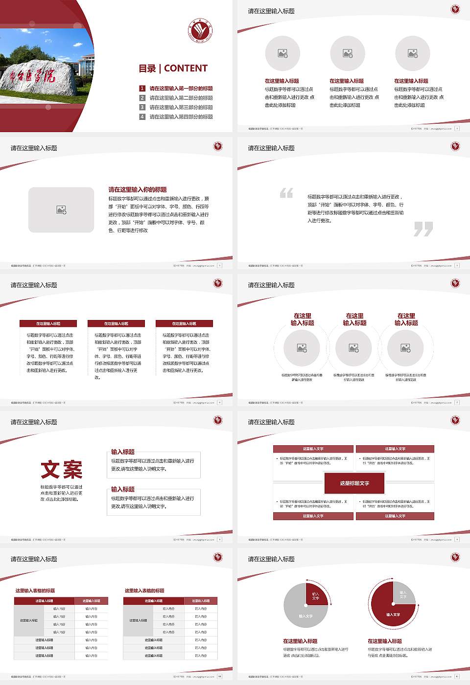 邢台医学院毕业论文答辩PPT模板16:9格式幻灯片预览图2