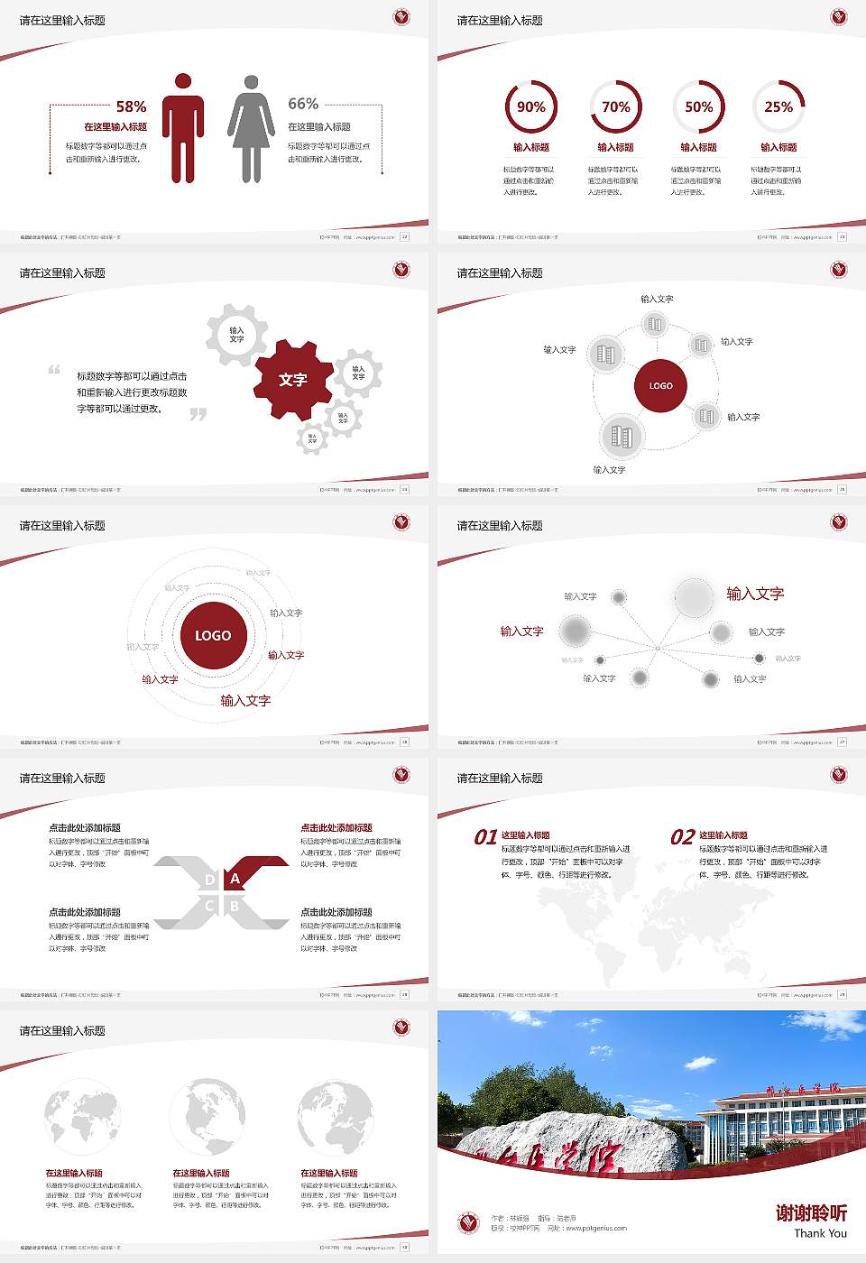 邢台医学院毕业论文答辩PPT模板16:9格式幻灯片预览图4