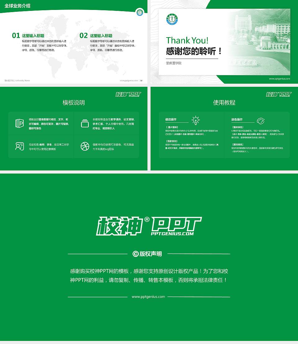 肇庆医学院学术汇报/学术交流研讨会通用PPT模板16:9格式幻灯片预览图5