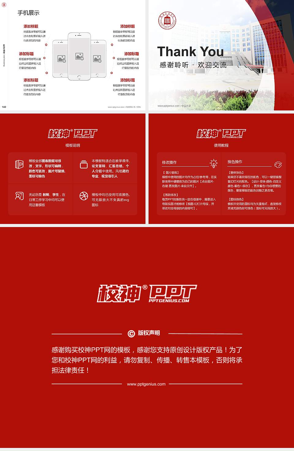 陇南师范学院专用全国大学生互联网+创新创业大赛计划书/路演/网评PPT模板4:3格式幻灯片预览图16