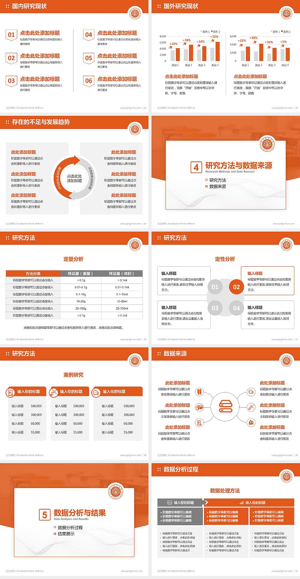 福州教育学院论文答辩标准PPT模板4:3格式幻灯片预览图4