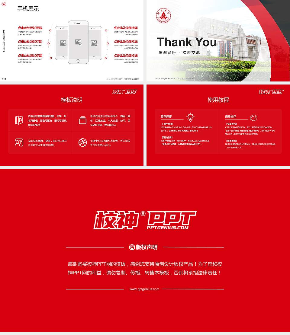 佛山大学专用全国大学生互联网+创新创业大赛计划书/路演/网评PPT模板16:9格式幻灯片预览图16