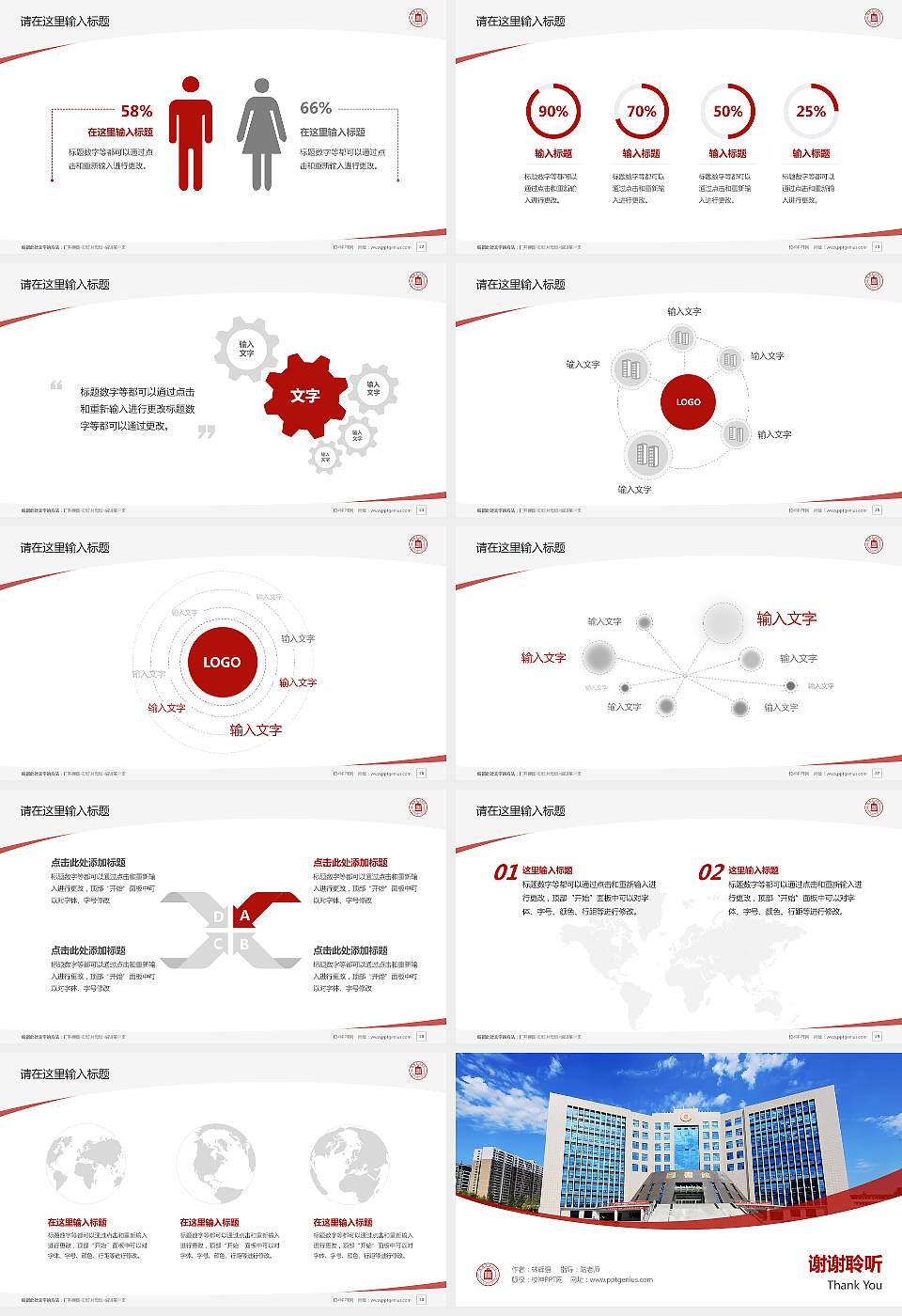陇南师范学院毕业论文答辩PPT模板16:9格式幻灯片预览图4