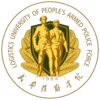 中国人民武装警察部队后勤学院校徽