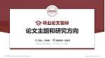 阜阳理工学院论文答辩标准PPT模板_幻灯片封面预览图