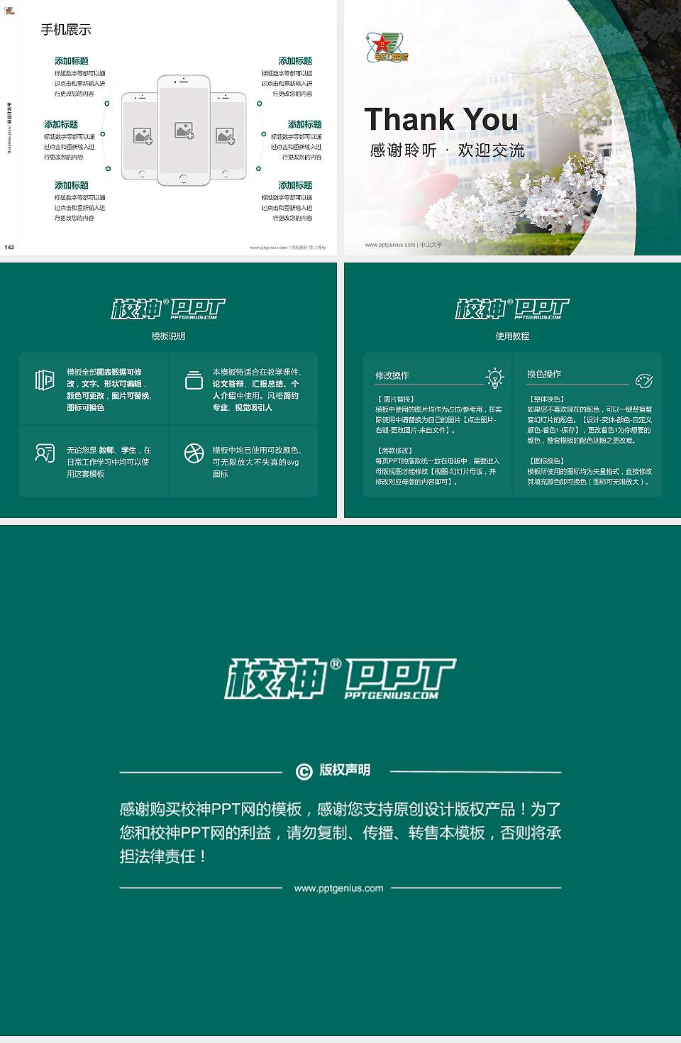 中国人民解放军电子工程学院专用全国大学生互联网+创新创业大赛计划书/路演/网评PPT模板4:3格式幻灯片预览图16