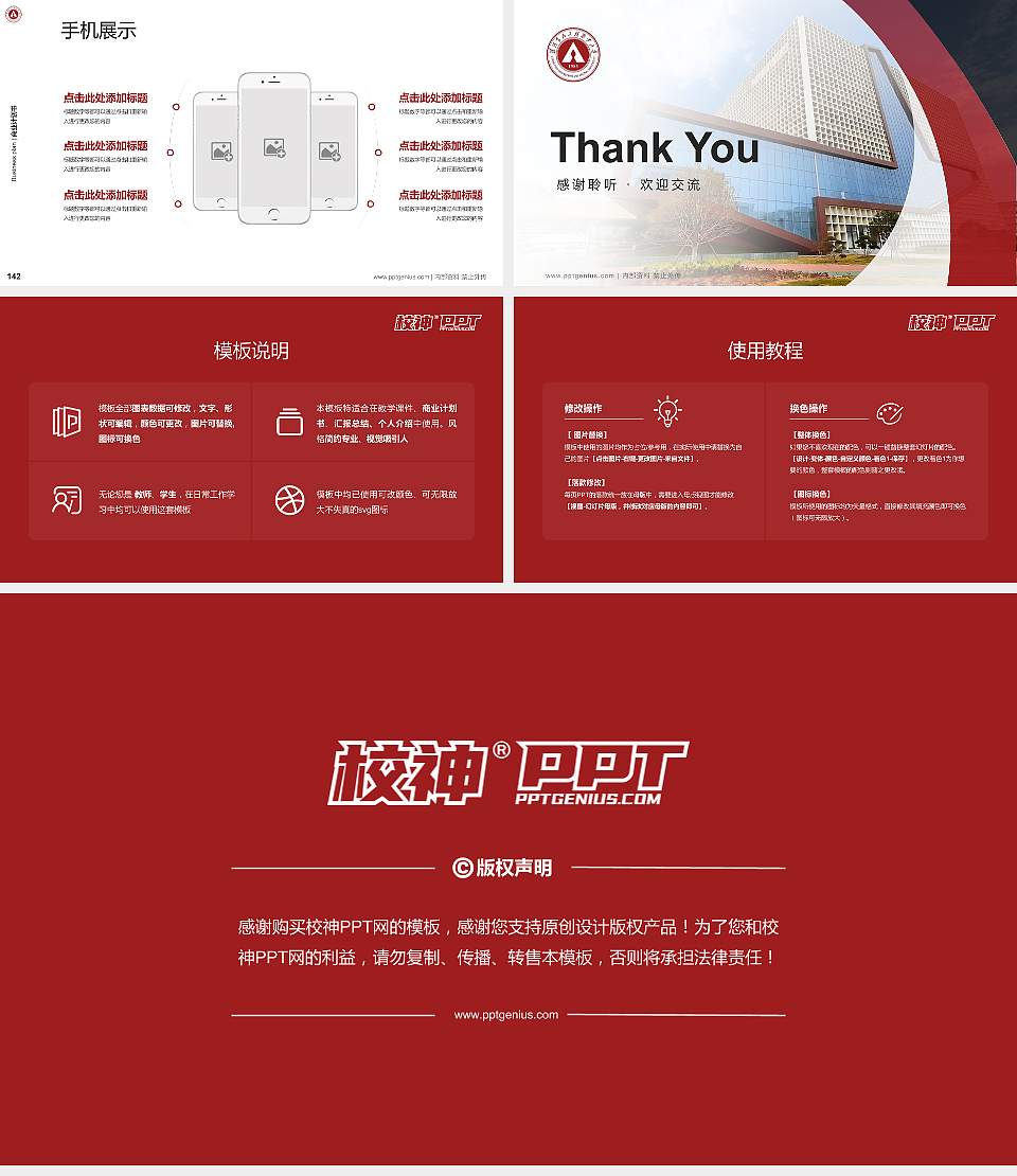 漯河食品工程职业大学专用全国大学生互联网+创新创业大赛计划书/路演/网评PPT模板16:9格式幻灯片预览图16