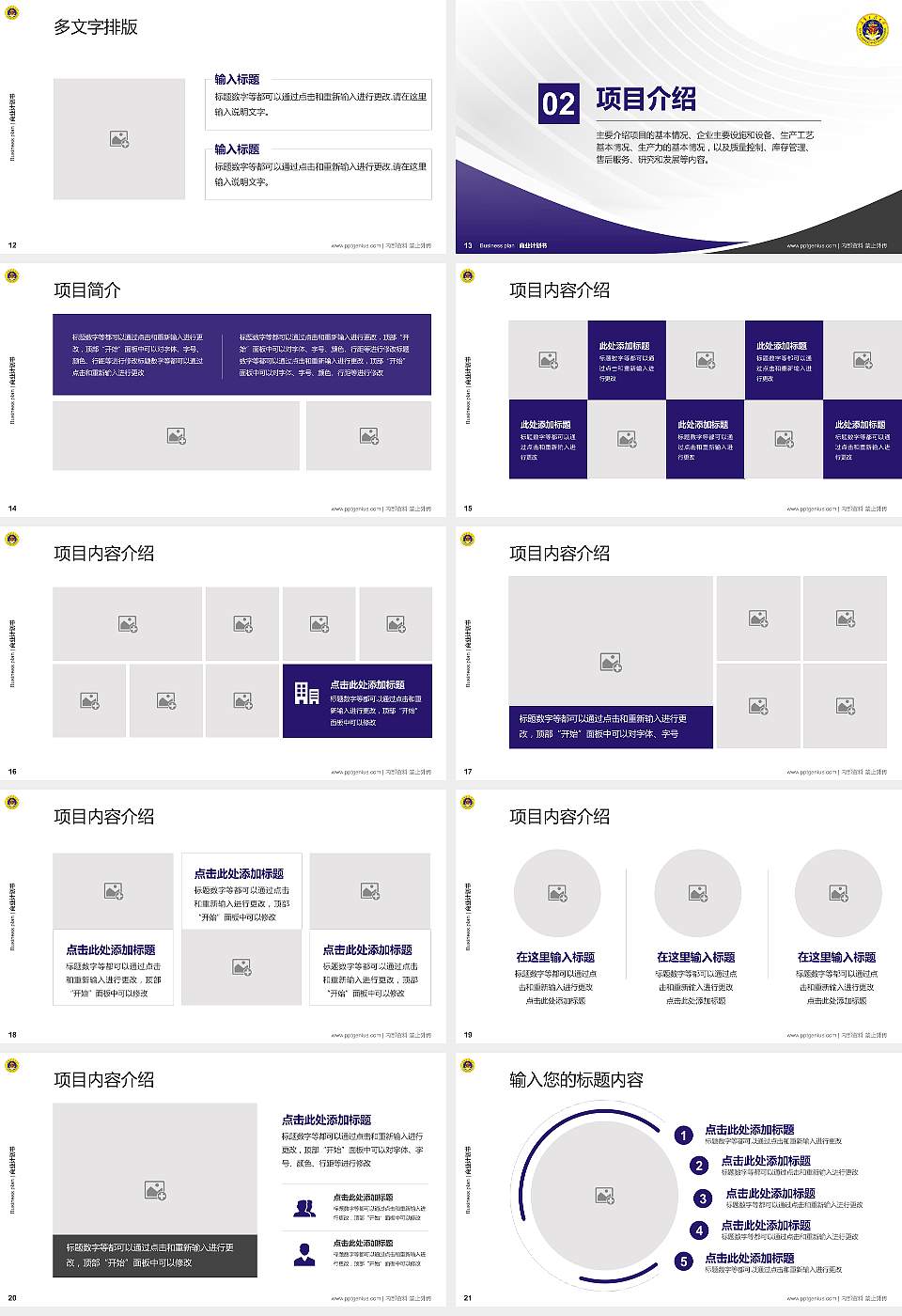 中国人民解放军海军工程大学专用全国大学生互联网+创新创业大赛计划书/路演/网评PPT模板16:9格式幻灯片预览图3