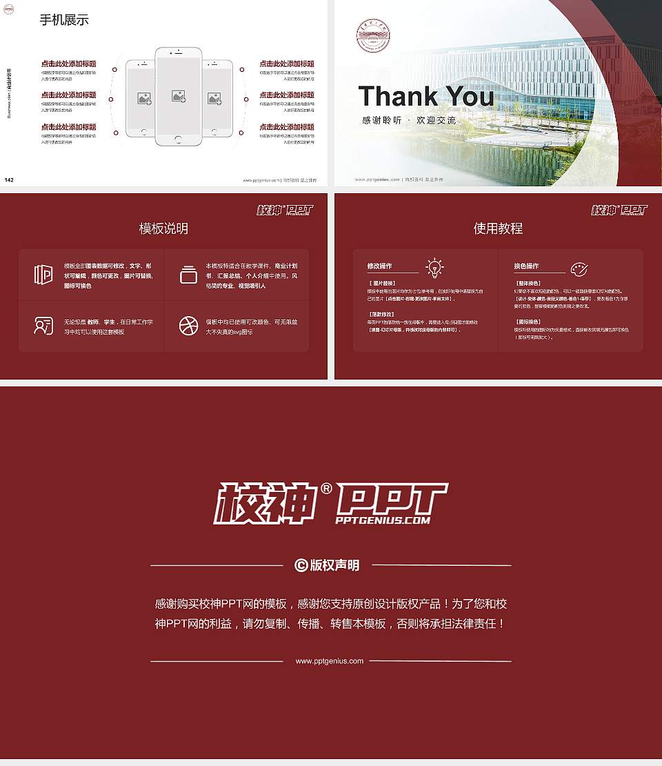 阜阳理工学院专用全国大学生互联网+创新创业大赛计划书/路演/网评PPT模板16:9格式幻灯片预览图16