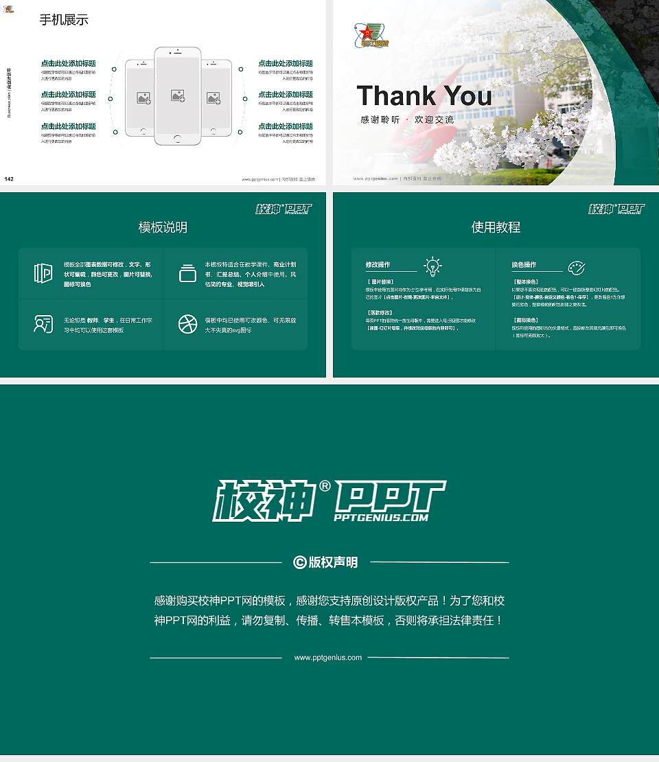 中国人民解放军电子工程学院专用全国大学生互联网+创新创业大赛计划书/路演/网评PPT模板16:9格式幻灯片预览图16