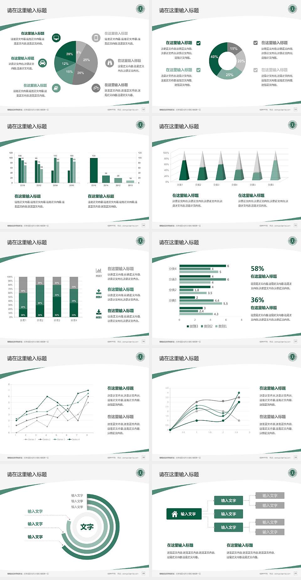 中国人民解放军火箭军工程大学毕业论文答辩PPT模板4:3格式幻灯片预览图3