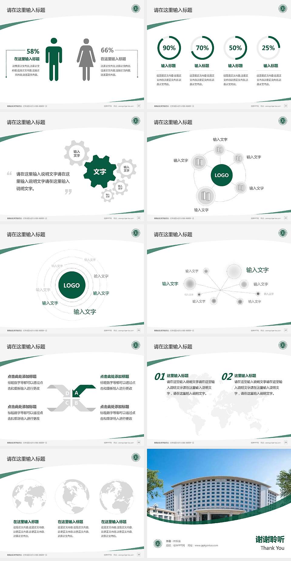 中国人民解放军火箭军工程大学毕业论文答辩PPT模板4:3格式幻灯片预览图4