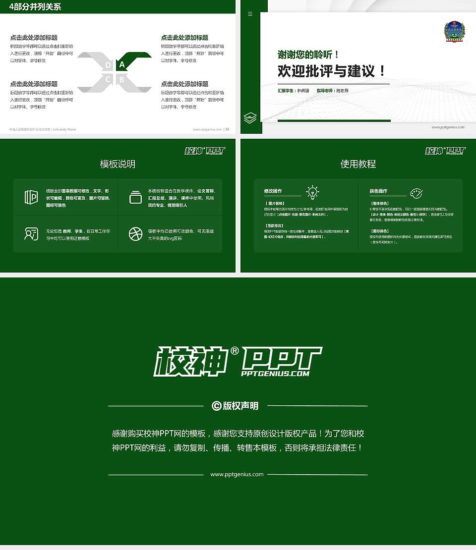 中国人民解放军装甲兵技术学院硕士研究生/本科生毕业论文答辩/开题报告通用PPT模板16:9格式幻灯片预览图5