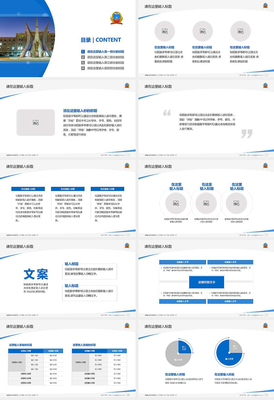 中国人民解放军空军指挥学院毕业论文答辩PPT模板16:9格式幻灯片预览图2