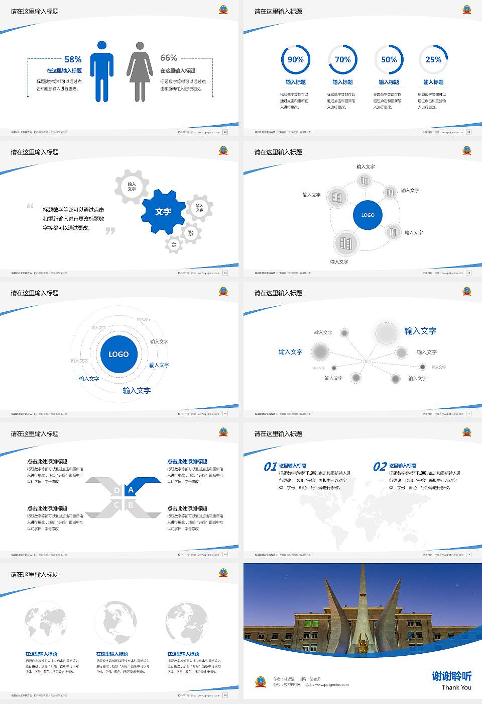 中国人民解放军空军指挥学院毕业论文答辩PPT模板16:9格式幻灯片预览图4