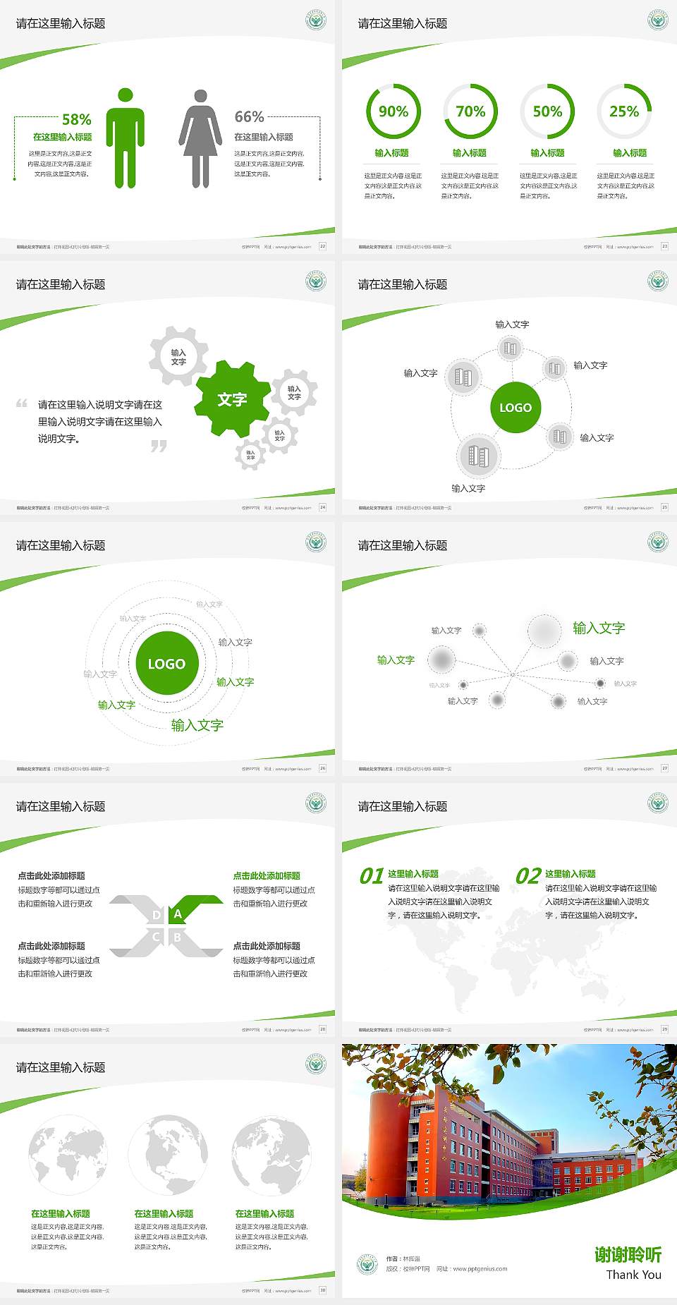 新疆农业职业技术大学毕业论文答辩PPT模板4:3格式幻灯片预览图4