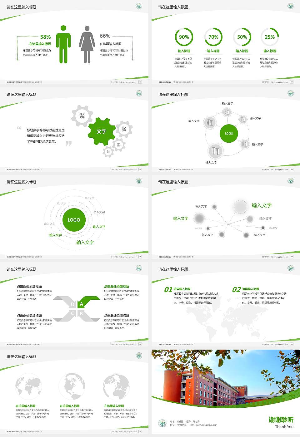 新疆农业职业技术大学毕业论文答辩PPT模板16:9格式幻灯片预览图4