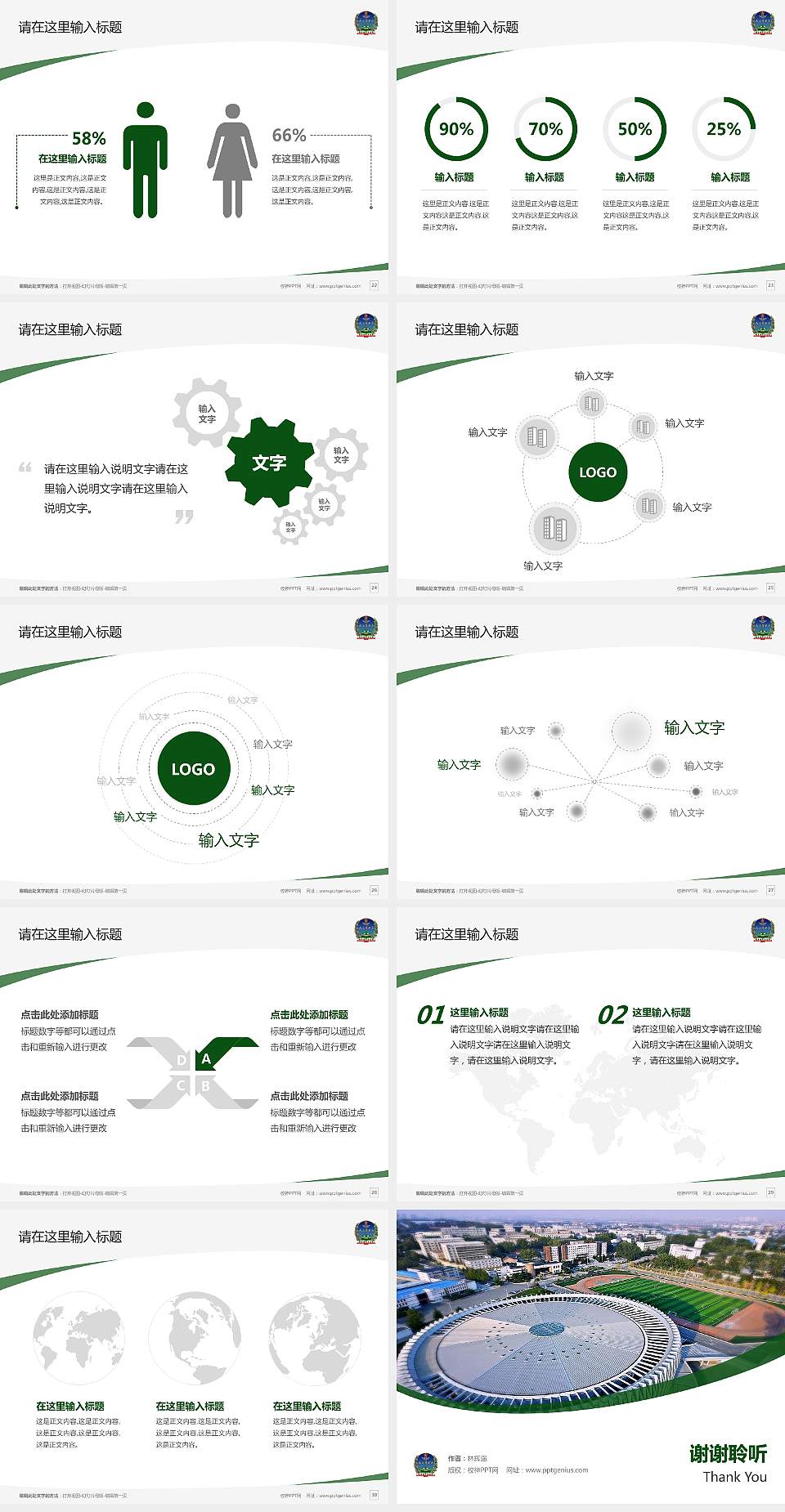 中国人民解放军装甲兵技术学院毕业论文答辩PPT模板4:3格式幻灯片预览图4