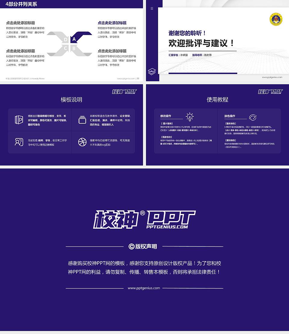 中国人民解放军海军工程大学硕士研究生/本科生毕业论文答辩/开题报告通用PPT模板16:9格式幻灯片预览图5